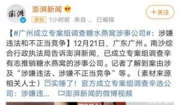 杭州热点爆料事件最新,警方全力调查真相